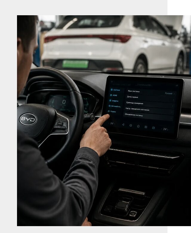 Русификация BYD E2 в Клинцах от 15490 р. | ФастМобиль-Клы под ключ
