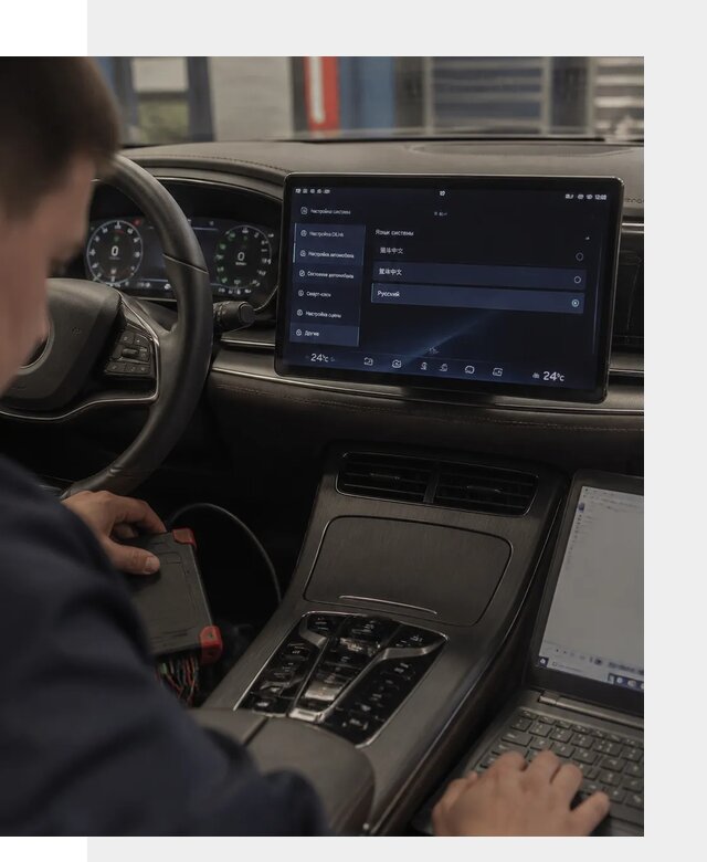 Русификация автомобиля BYD HAN для эксплуатации в Клинцах