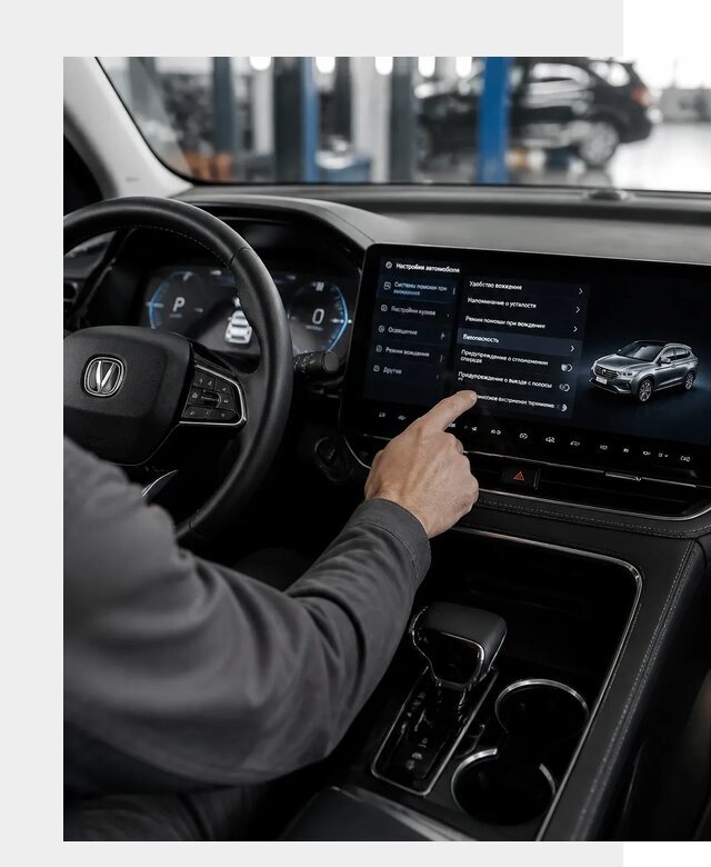 Русификация Changan в Клинцах по цене от 6757 р. | ФастМобиль-Клы