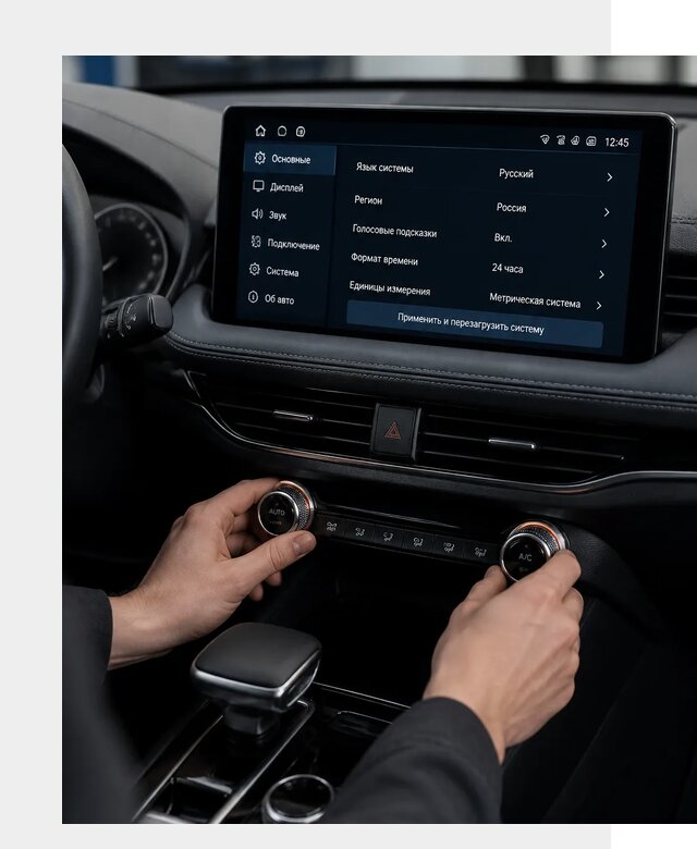 Русификация Changan Lamore в Клинцах по цене от 6757 р. | ФастМобиль-Клы